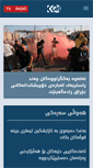 Mobile Screenshot of kurdistan24.net